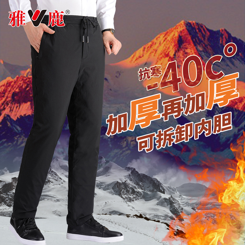 Yose Mid Aged Down Pants Men's Outside Wearing Winter Detachable Liner Outdoor Big Code Thickened Northeast Warm Cotton Pants-Taobao