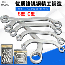 C- type wrench S-shaped wrench two-end plum blossom wrench 5 sets moon wrench semi-round plum blossom