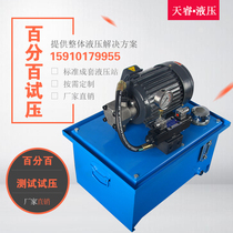 HGP gear pump pump station Hydraulic station Cylinder Small motor Elevator Elevator hoist Lifting jack crane