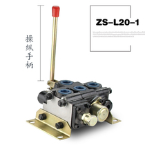 Hydraulic multi-way directional control valve Split manual cylinder Distributor valve system Hydraulic cylinder Small motor tool