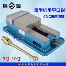 Jinyuan precision milling machine angle solid vise Heavy machine flat mouth pliers 3 inch 4 inch 5 inch 6 inch 8 inch 10 inch