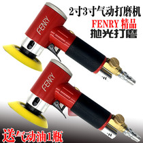 Pneumatic grinding machine sandpaper machine straight center eccentric grinding machine Car waxing machine small grinding machine 2 inch 3 inch