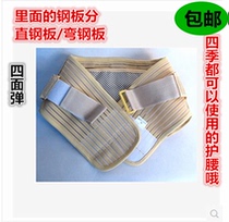 Four seasons self-heating steel plate belt lumbar spine protrusion lumbar support lumbar muscle strain breathable men and women
