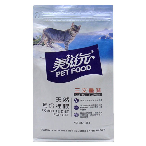 Meiziyuan 성인 고양이 고양이 사료 연어 맛 2.5kg 5 lbs 대용량 패키지로 인한 살찌는 건강 영양 식품 Meiziyuan 성인 고양이 고양이 사료 연어 맛 2.5kg 5 lbs 대용량 패키지로 인한 살찌는 건강 영양 식품