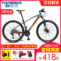 official shanghai permanent brand mountain bike men's aluminum alloy variable speed cross-country adult women's bike