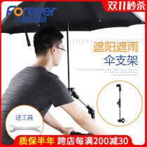 Permanent Bicycle Umbrella Stand Bicycle Umbrella Stand Sunshade Umbrella Stand Pram Stainless Steel Umbrella Stand