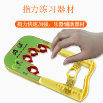 Second generation finger exercise device Guzheng guitar piano pipa finger power device basketball grip training device