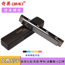 Chimei harmonica 24-hole Polyphonic C- tune beginners male and female students use self-study introductory playing mouth organ instruments
