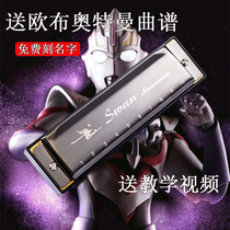 Obu Altman Hongkai same harmonica Swan 10 holes 12 holes childrens toys adult students play harmonica