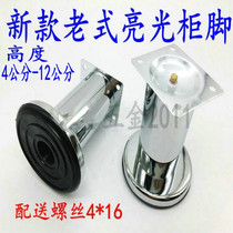 Bright light cabinet feet table feet sofa mat bed feet furniture feet tea table feet support legs sofa legs
