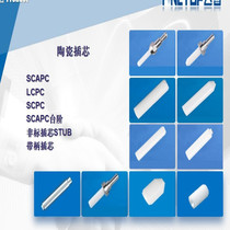 LC fiber optic patch cord device non-standard short ferrule outer diameter 2 5 fiber ferrule SC single-mode zirconia ceramic ferrule