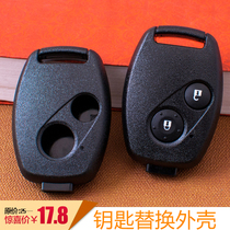 Suitable for Honda Accord CRV Odyssey key shell Civic Fit front fan straight plate Honda key shell