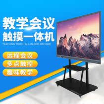 Conference machine Teaching all-in-one electronic whiteboard Intelligent conference training advertising display 55 inches 65 inches 75 inches