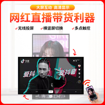 50-inch live large screen projection display Live projection equipment Wireless live broadcast with screen shake fast hand live machine