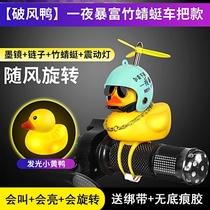 Childrens bicycle bell with light car lights night travel luminous safety decoration flashing lights cool and cute horn pendant