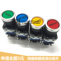A good power switch button switch self-reset LA38-11BN jog switch flat button switch red yellow green and blue 22mm