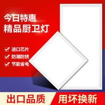 Sakura integrated ceiling led flat panel light Kitchen bathroom embedded ceiling light Bathroom toilet aluminum gusset light