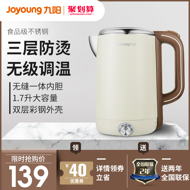 joyoung electric kettle household kettle with automatic power-off double-layer insulation integrated stainless steel large-capacity kettle