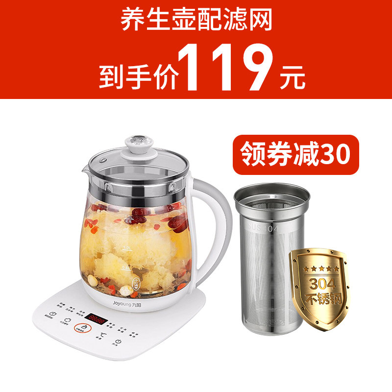 joyoung health pot decoction pot household chinese medicine pot fully automatic herbal medicine medicinal diet medicine pot chinese medicine flower teapot tea boiler