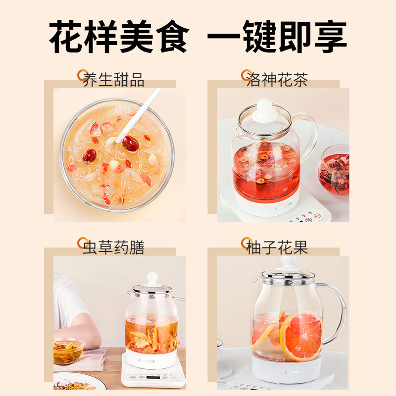 joyoung health pot automatic glass one multifunctional electric flower teapot home tea maker office small