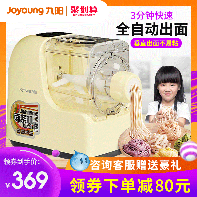 joyoung noodle machine household automatic small electric intelligent noodle pressing and noodle all-in-one machine multifunctional wonton wrapper machine