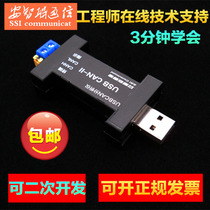 USB to can converter can bus analyzer USB-can module Transceiver Linux secondary development