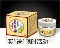 Shengshantan medicine antibacterial gel buy 1 get 1