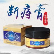 Jin Shengdi broken hemorrhoids cream Hemorrhoids Ointment internal hemorrhoids external hemorrhoids mixed hemorrhoids anal itching bleeding meat ball buy 2 get 1