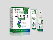 Yunnan Yunnan grass foot Kang combination herbal cream spray antibacterial antipruritic repair buy 2 get 1