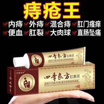 Four Seasons recipe Anal Thai Ling buy 2 get 1 3 send 2