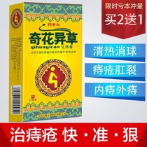 Plants hua zhi paste of meatballs hemorrhoids hemorrhoids mixed feeding Hemorrhoids Ointment 2 send 1