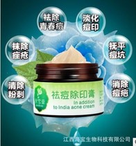 Autumn snow grass anti acne cream removal paste buy 2 get 1