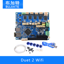 3D printer accessories Duet2 wifi 32 bit motherboard ESP8266 WIFI module