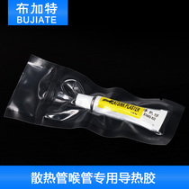 3d printer radiator pipe throat special thermal conductive glue extruder heat dissipation accessories sealed heat dissipation conduction effect