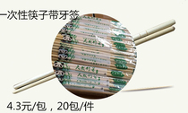 Disposable chopsticks convenient chopsticks packaging round chopsticks set independent packaging sanitary and environmental protection natural bamboo chopsticks custom-made