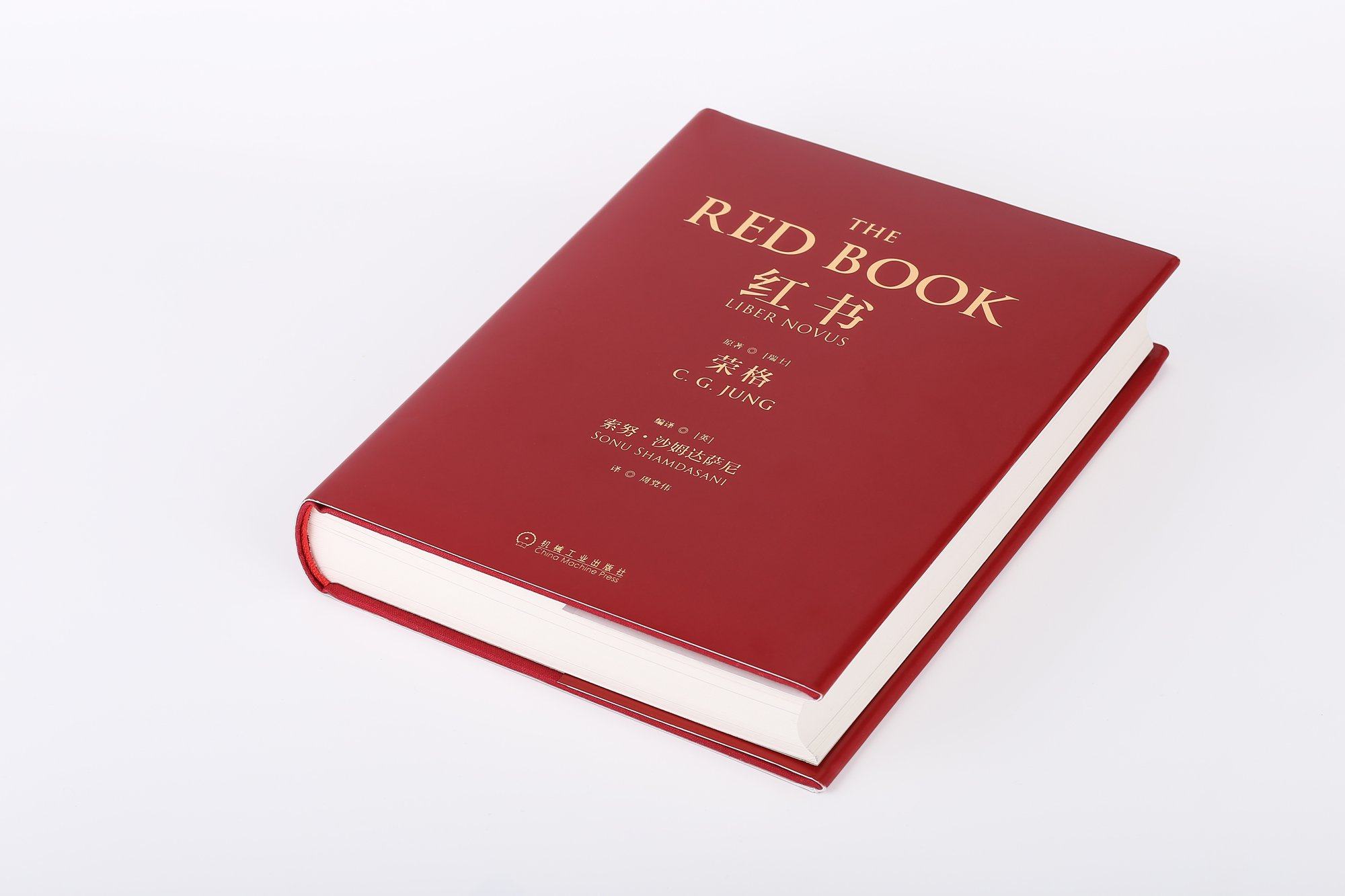 现货正版包邮 红书 荣格自传 回忆 梦 思考 红书 荣格自传文集心理学