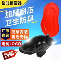 Simple plastic disposable squatting urinal Household squatting urinal Urinal Temporary toilet urinal for site decoration