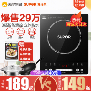 supor induction cooker household hot pot multifunctional small student cooking pot official flagship store