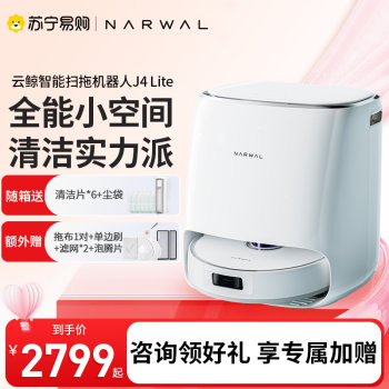 ຫຸ່ນຍົນກວາດປາວານ Cloud J4 Lite smart home sweeping and mopping all-in-one automatic cleaning collection washing and dry mop 504