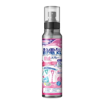 Anti-static spray for clothes and hair static-removing softener for clothes wrinkle-removing and odor-removing sweater-removing static artifact 1619