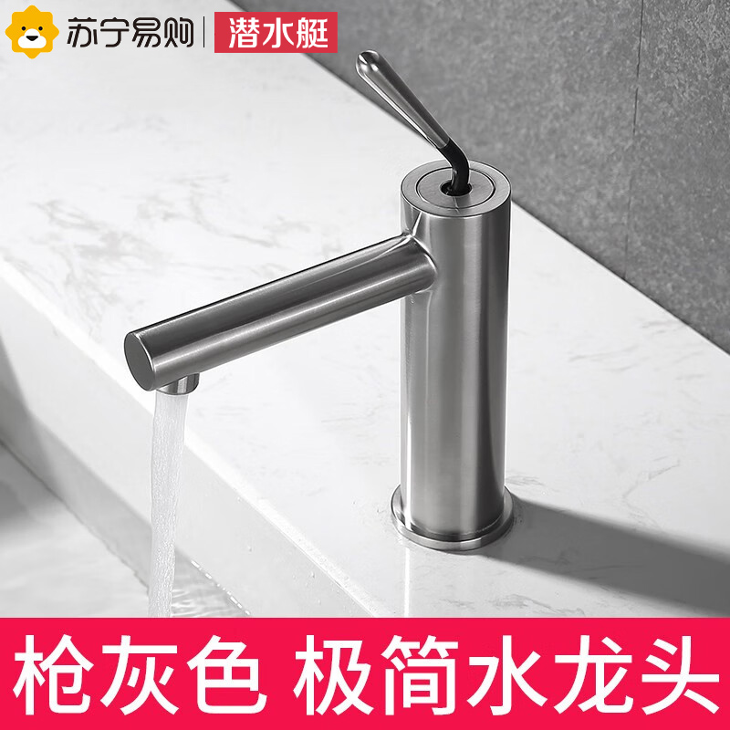 Diving boat surface basin tap hot and cold gun ash Minjuku Home toilet bathroom Washbasin Tap 2159-Taobao