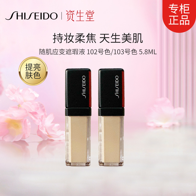 3238-funded chapel with muscular strain flawless liquid 102103 5 8mL valid until 24 11-Taobao