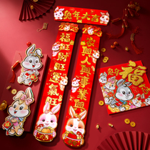 Couplet 2023 New Year of the Rabbit Creative Cartoon Spring Couplet New Years Goods Spring Festival Blessing Door Sticker New Year Home 1851