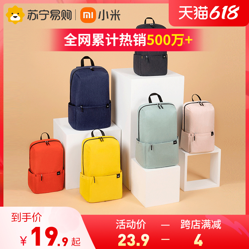 Xiaomi double shoulder bag small shoulder bag for men and women sports bag casual double shoulder bag student school bag dazzling travel universal 27
