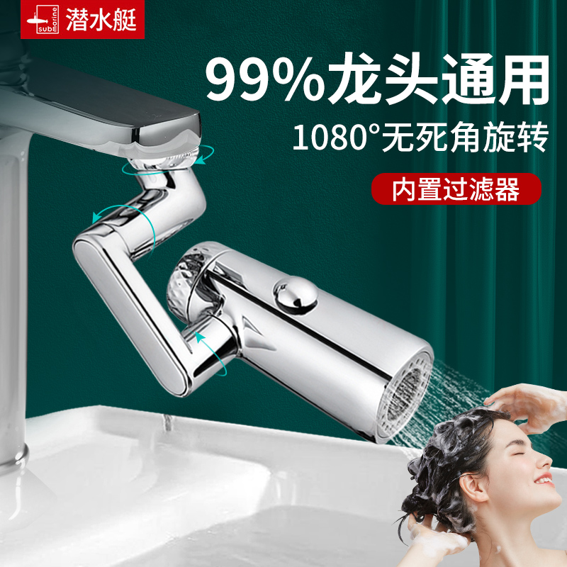 Diving boat universal tap water nozzle swivel mechanical arm tap extension Mighty Conversion Head Toilet 894-Taobao
