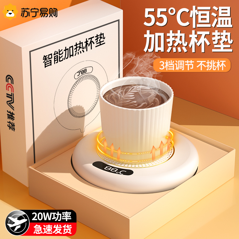 Heating cup mat Thermostats Smart Thermostatic Cup Mat Home Hot Milk Themed Dormitory Office Water Mug 55 Degrees Base Usb Insulated Cup Mat Automatic Quick Warm 2995-Taobao