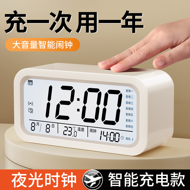 2023 new alarm clock students dedicated to getting up the god instrumental children's primary school students electronic clock clock powerful wake-up call 2729-Taobao