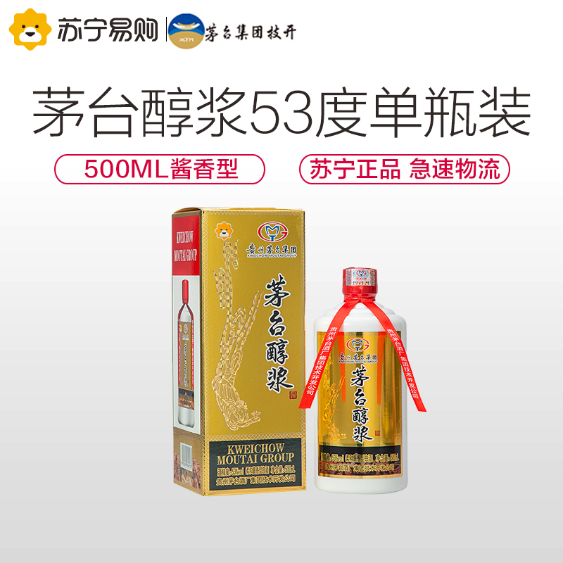 贵州茅台酒厂集团茅台醇浆封坛珍藏53度500ml柔和酱香型白酒