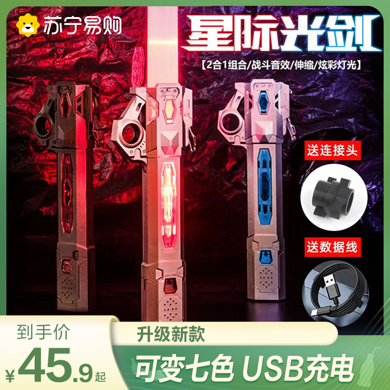 Star Wars original laser sword humbling sound light sword for children vocal luminous toy Sword Fluorescent Stick 951-Taobao