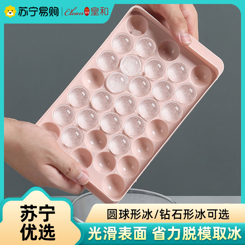 Ice Hockey Molds Suit Frozen Spherical made of ice cubes Balls Ice Gaggers Home Round Ice-making Box Imperial and 1117-Taobao